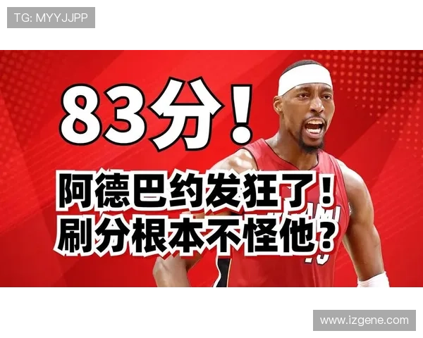 43罚83阿德巴约为何遭群嘲 43罚83阿德巴约为何遭群嘲